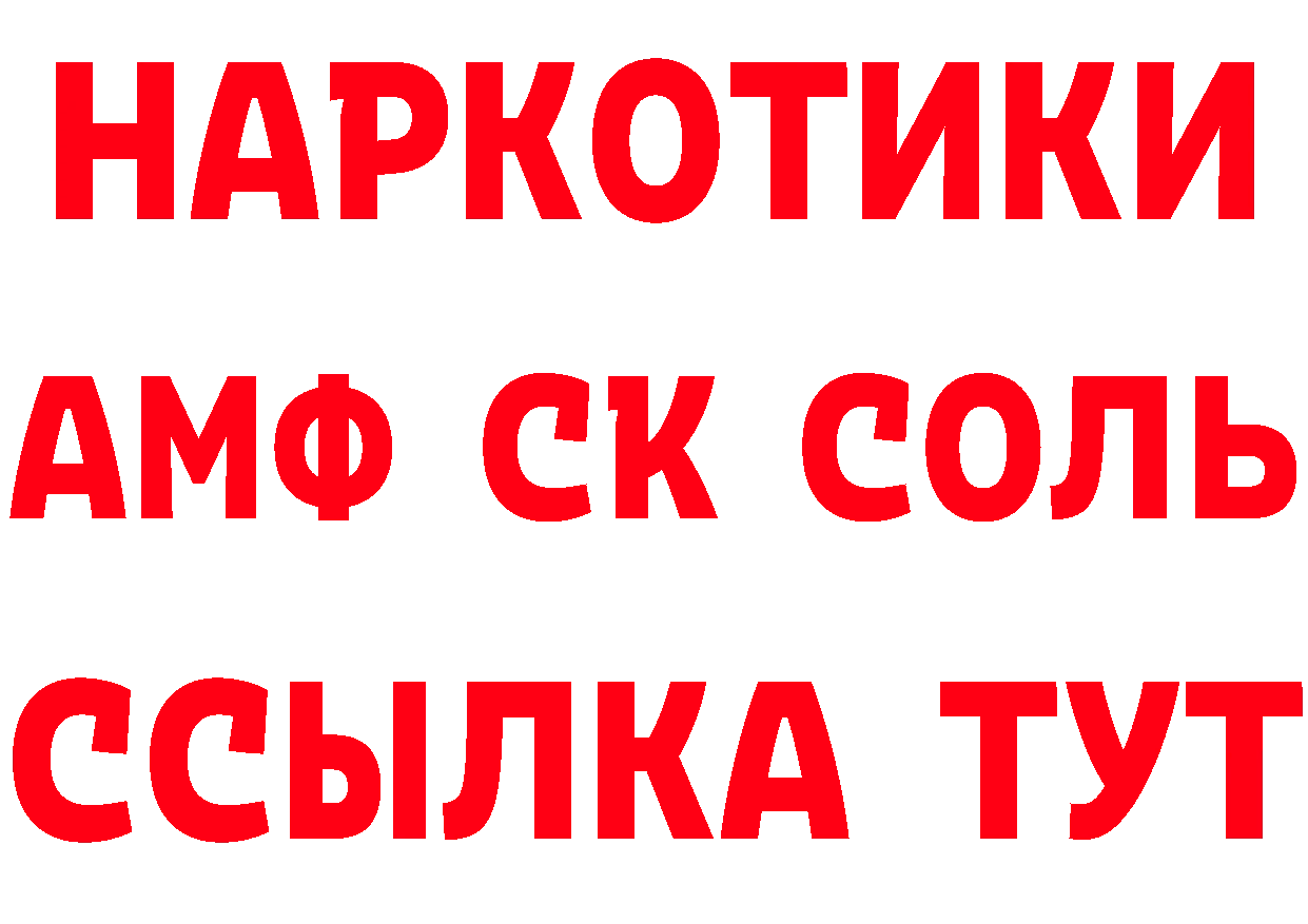 Бутират Butirat как войти даркнет мега Боровск