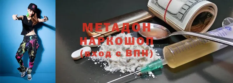 МЕТАДОН белоснежный  Боровск 